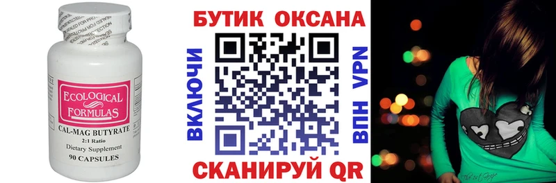 хочу наркоту  Циолковский  mega ссылки  Бутират GHB 