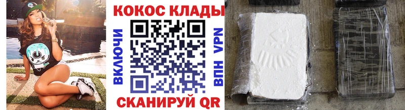 КОКАИН 97%  Циолковский 