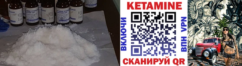 КЕТАМИН VHQ Циолковский