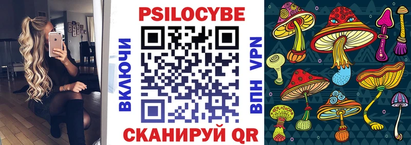 Галлюциногенные грибы MAGIC MUSHROOMS  ссылка на мегу tor  Циолковский 